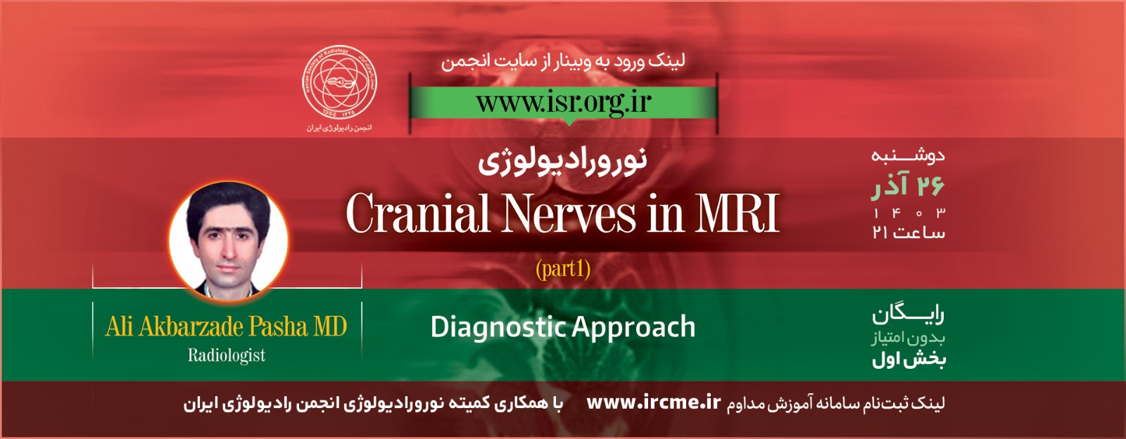 Cranial Nerves In MRI-Part1