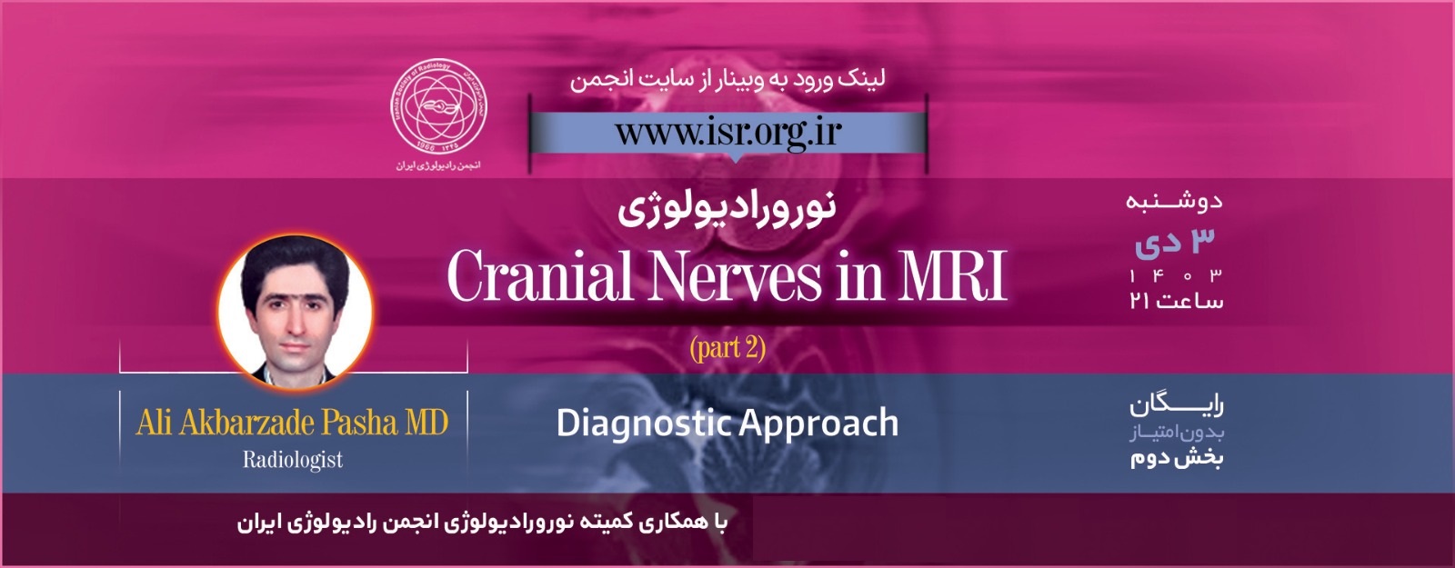 Cranial Nerves In MRI-Part2