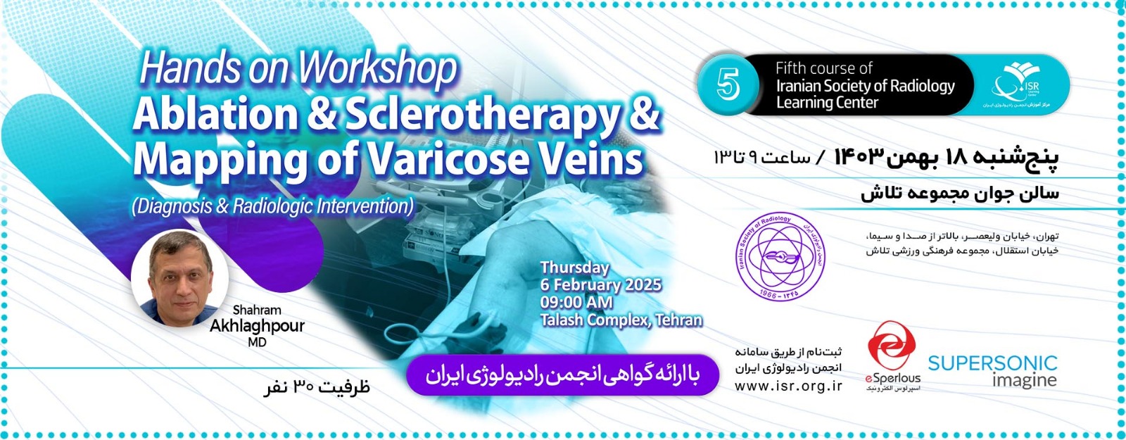 Ablation & Sclerotherapy & Mapping Of Varicose Veins (Diagnosis & Radiologic Intervention)