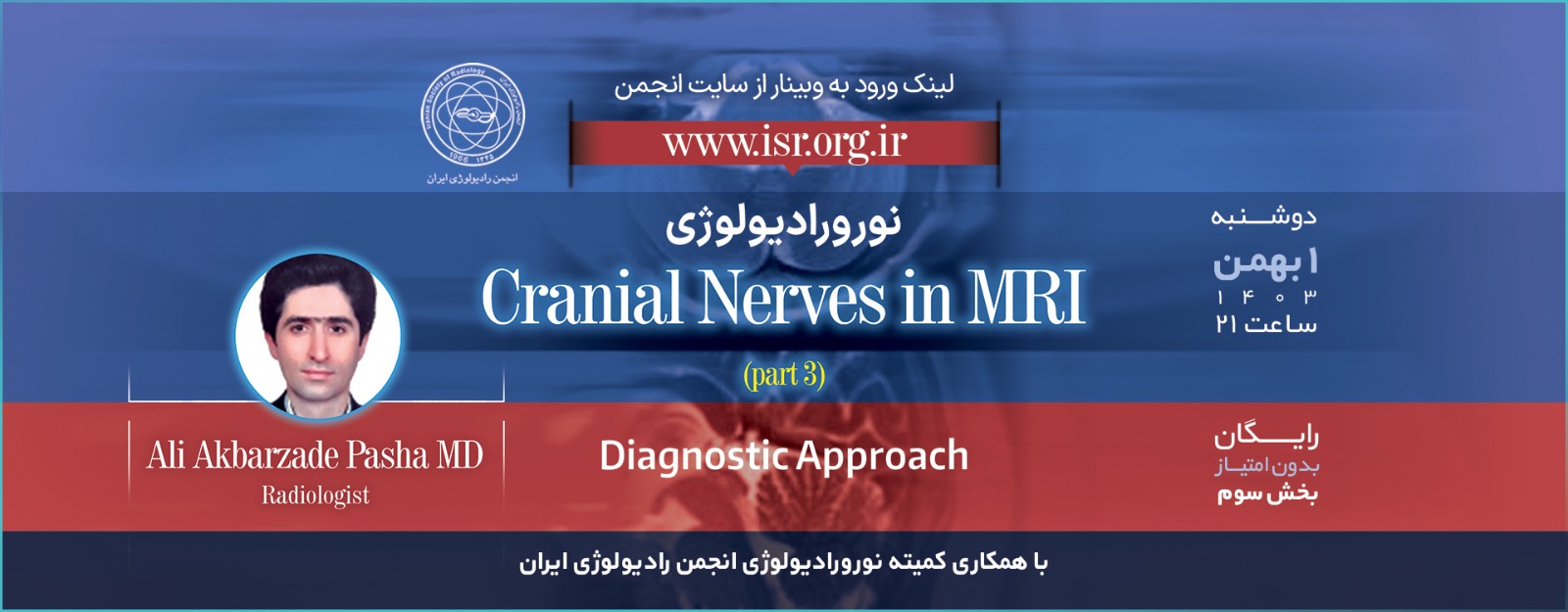 MRI Of Cranial Nerves(Part3)