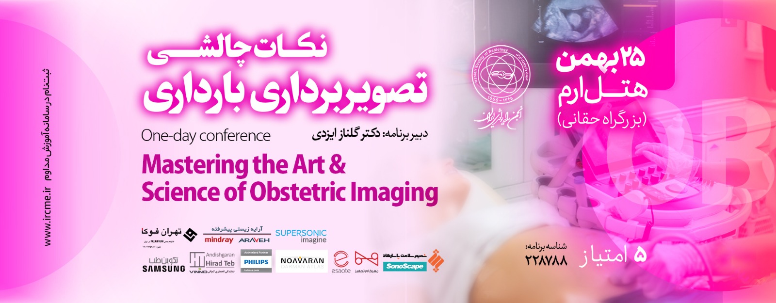 Mastering The Art And Science Of Obstetric Imaging