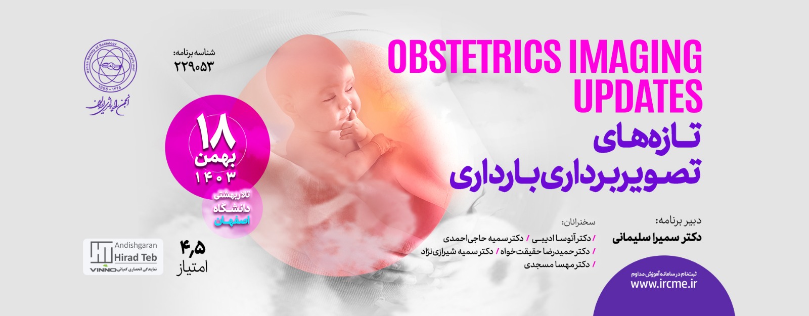 Obstetric Imaging Updates(Isfahan)