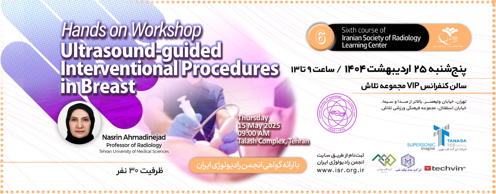 Ultrasound Guided  Interventional Procedures In Breast )Hands On Workshop)