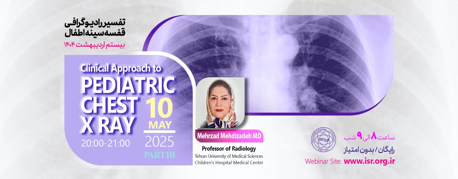 Clinical Approach To Pediatric Chest X Ray(Part3)