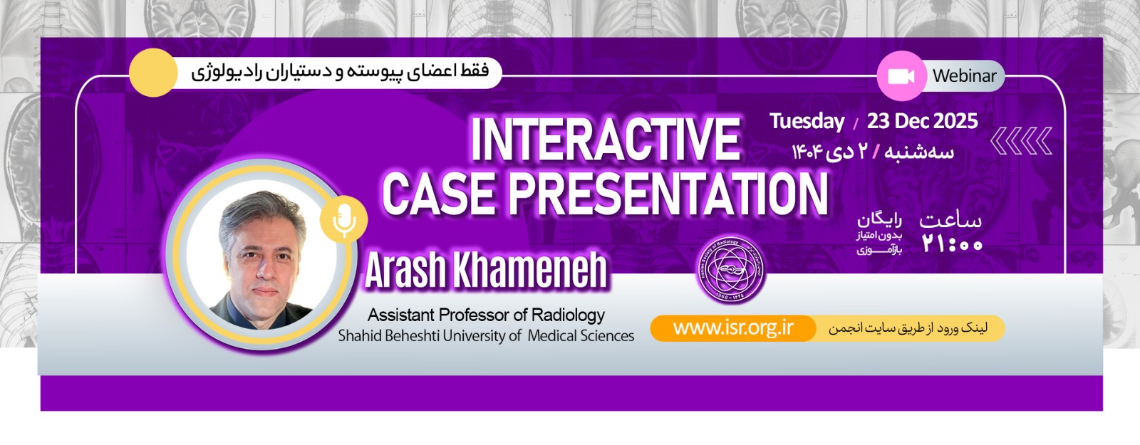 Interactive Case Presentation 2 Day