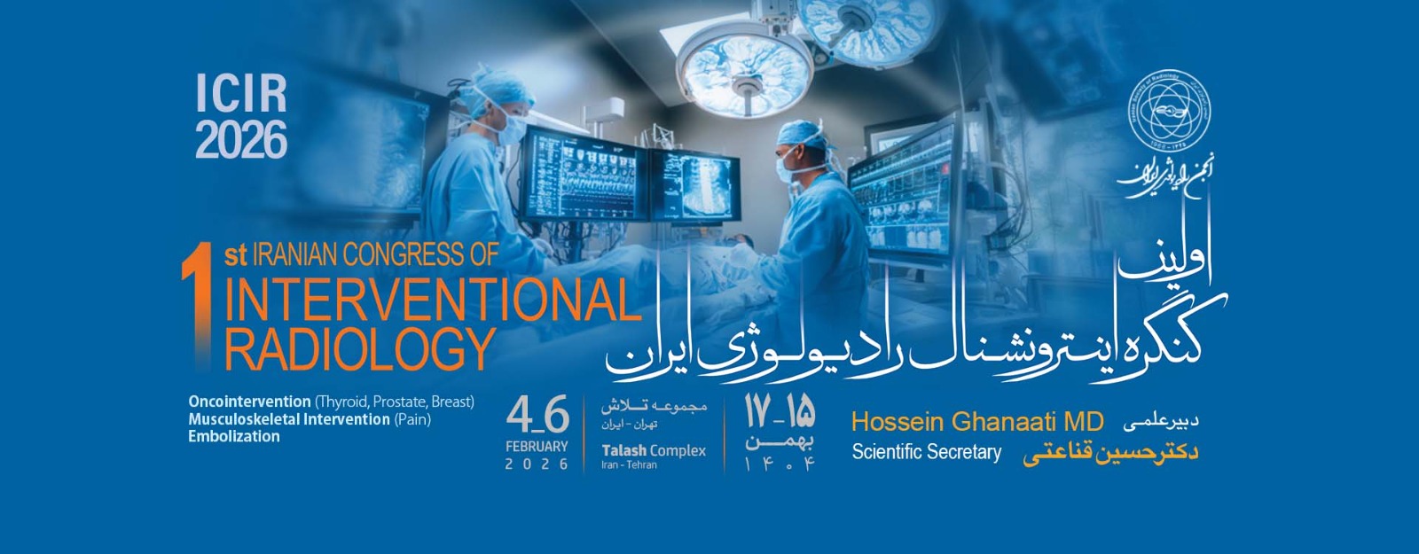 Interventional Radiology Congress